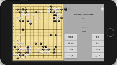 围棋SGF阅读器 스크린샷