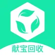 献宝回收