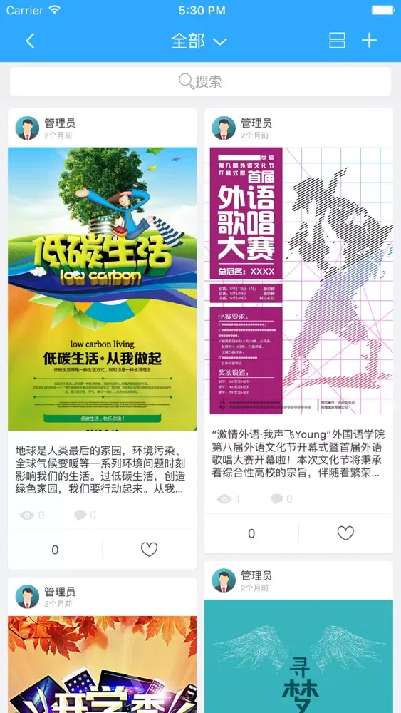 Captures d'écran de 西译|西安翻译学院