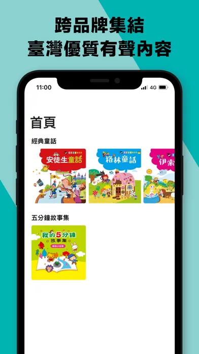 拾時聽应用截图