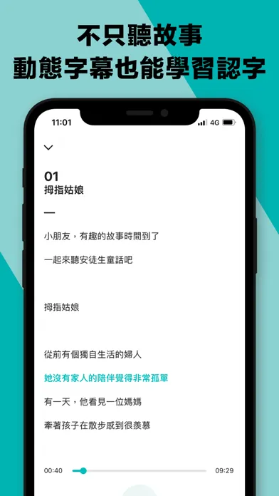 拾時聽应用截图