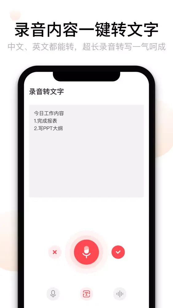 录音机-语音备忘录&录音转文字 স্ক্রিনশট