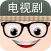 疯狂猜电视剧 - 史上最难最囧的电视剧猜谜游戏
