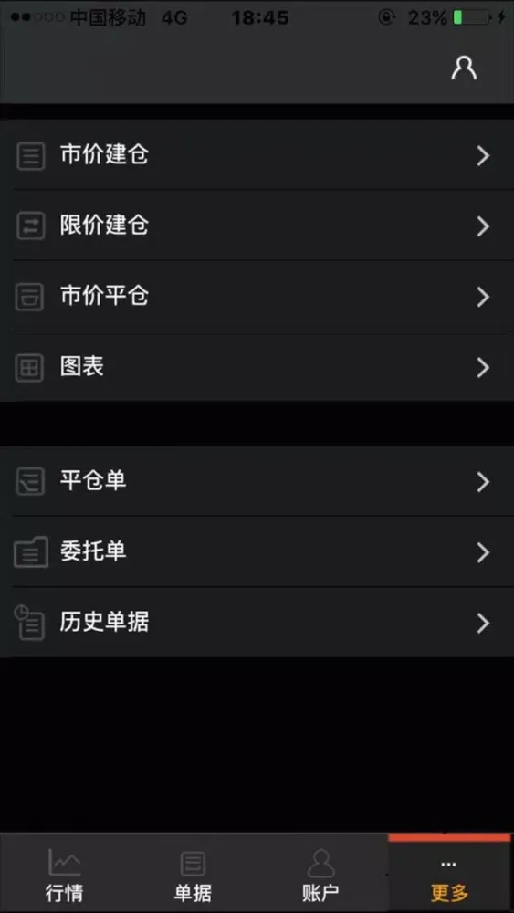 Скриншоты 湖南迈鸿－大宗商品交易市场