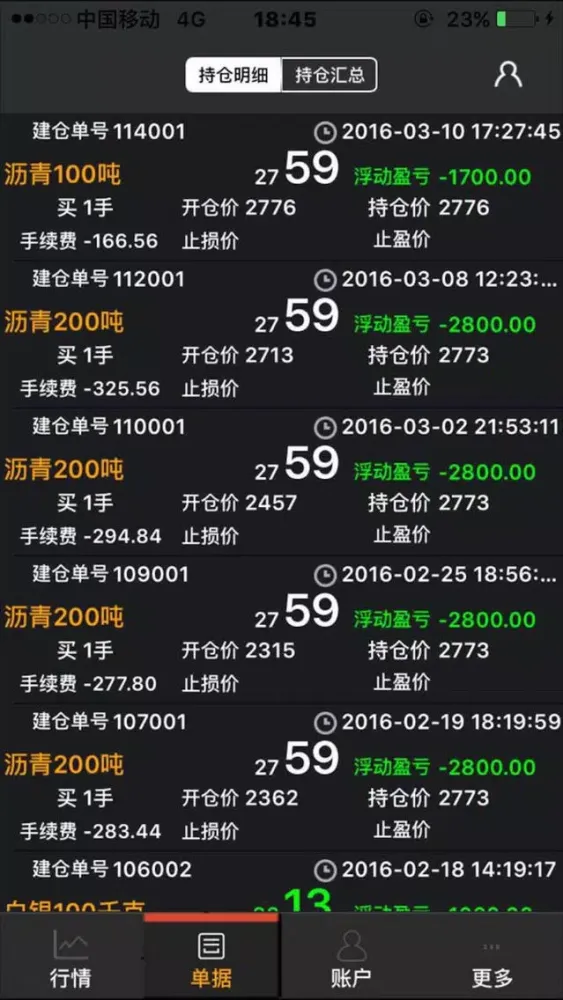 Скриншоты 湖南迈鸿－大宗商品交易市场