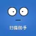 扫描助手 - 全能图文转换和身份证照片合成扫描工具