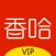 香哈菜谱VIP-专业的家常菜谱大全 无广告版