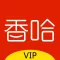 香哈菜谱VIP-专业的家常菜谱大全 无广告版