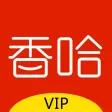 香哈菜谱VIP-专业的家常菜谱大全 无广告版 香哈菜谱VIP-专业的家常菜谱大全 无广告版