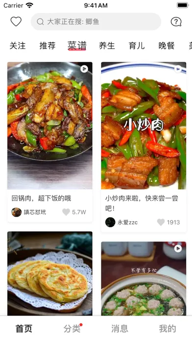 Скриншоты 香哈菜谱VIP-专业的家常菜谱大全 无广告版