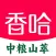 香哈菜谱-厨房小白必备美食烹饪助手