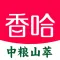 香哈菜谱-厨房小白必备美食烹饪助手