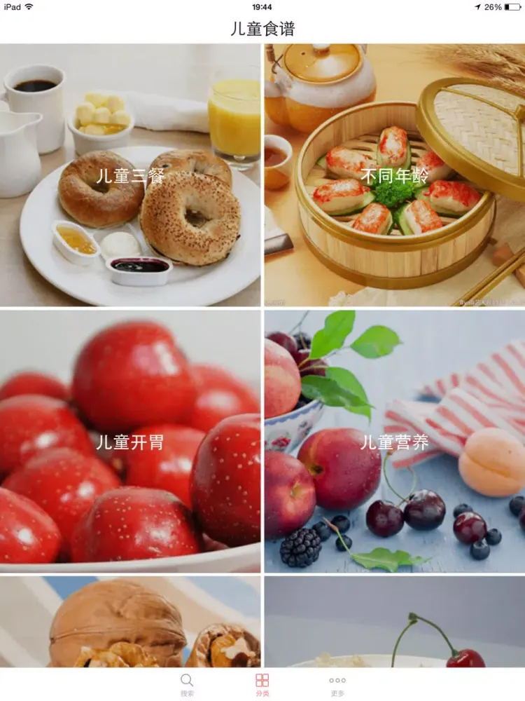 儿童食谱 - 最专业的儿童食谱 iPad 应用截图