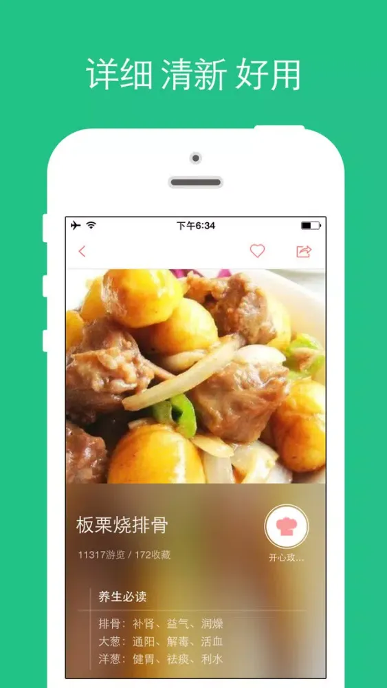儿童食谱 - 最专业的儿童食谱应用截图