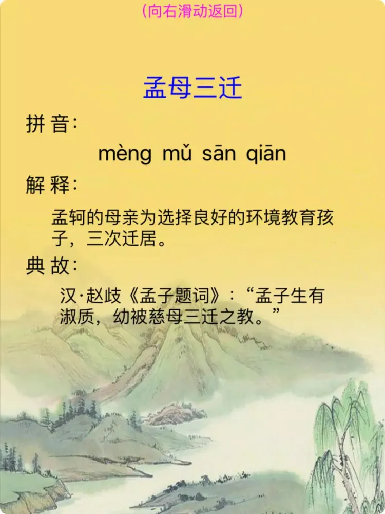 Zrzuty ekranu Word Cross - Chinese Idioms iPad 