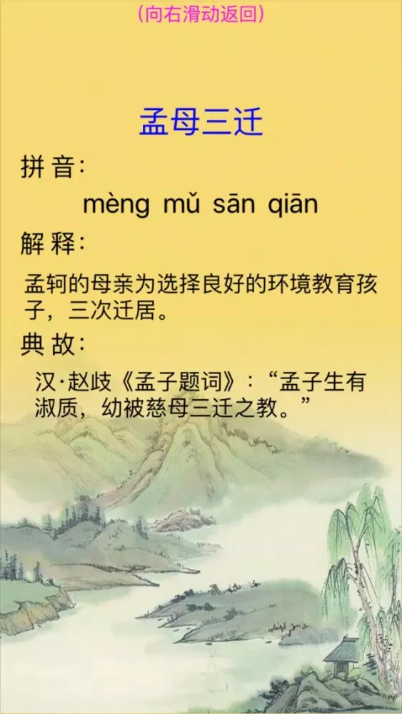 Zrzuty ekranu Word Cross - Chinese Idioms