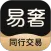 易奢堂