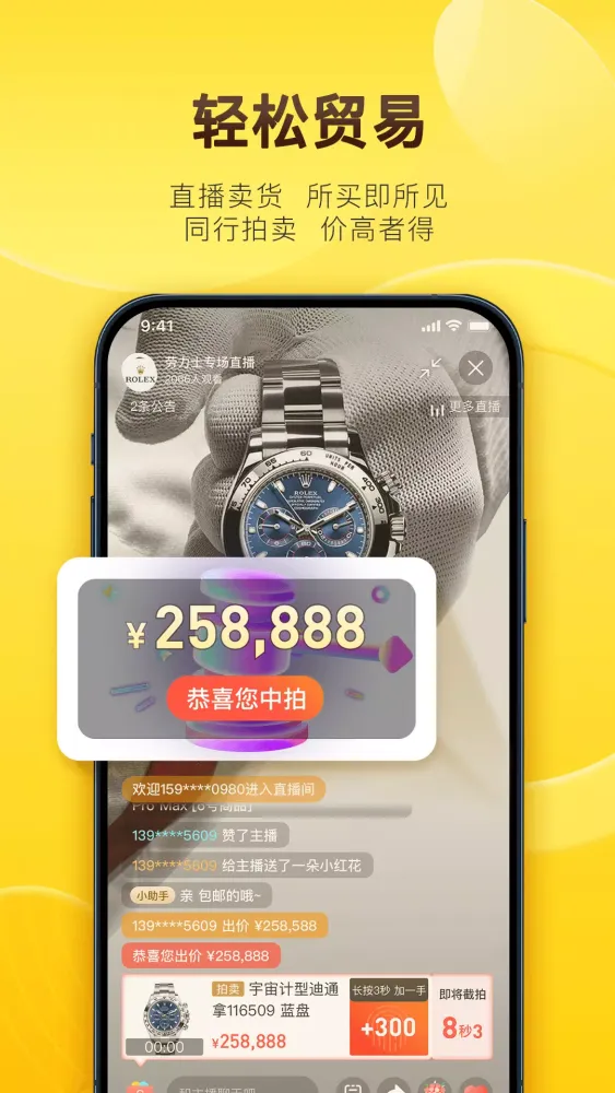 易奢堂 Ekran Görüntüleri