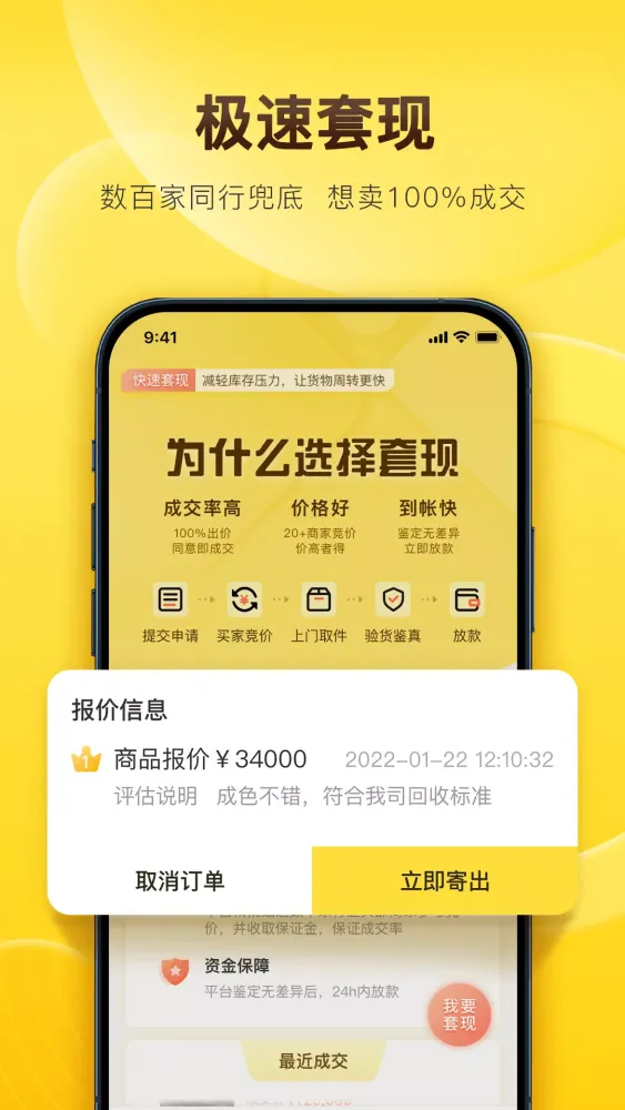 易奢堂 Ekran Görüntüleri