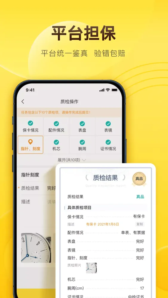 易奢堂 Ekran Görüntüleri