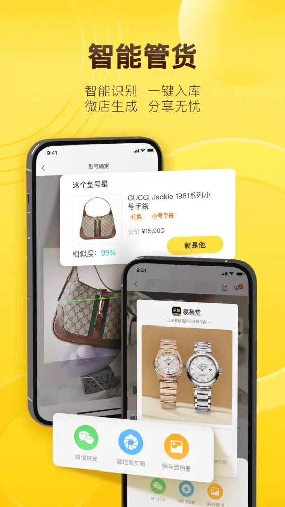 易奢堂 Ekran Görüntüleri