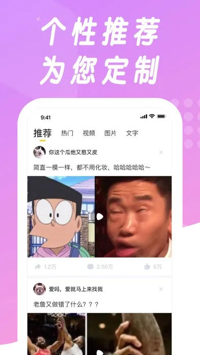 Ảnh chụp màn hình của 香香搞笑-视频图片段子社区