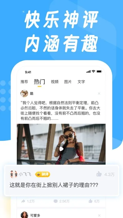 Ảnh chụp màn hình của 香香搞笑-视频图片段子社区