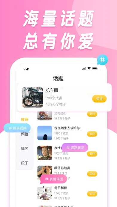 Ảnh chụp màn hình của 香香搞笑-视频图片段子社区