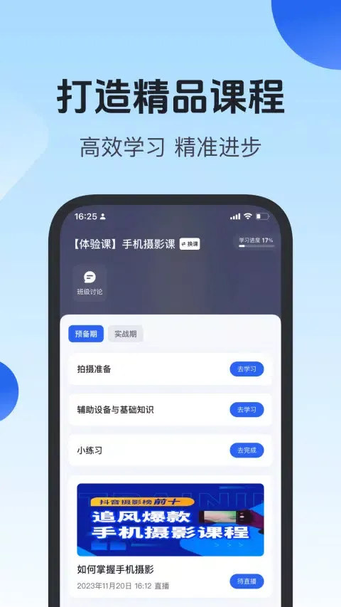 Tangkapan skrin 项老师