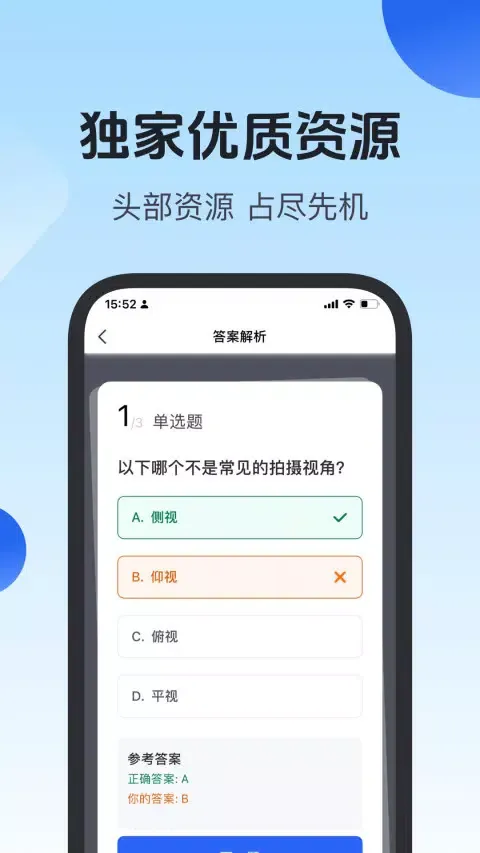 Tangkapan skrin 项老师