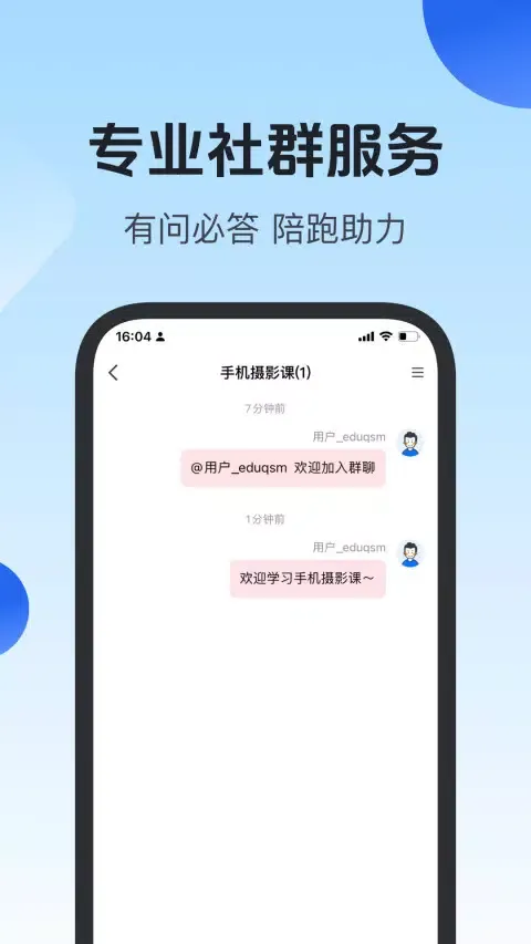 Tangkapan skrin 项老师