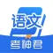 高中语文-高考名师课堂教学