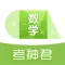 高中数学-高一到高三数学解题助手