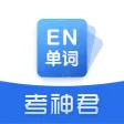 高中英语-高中英语听力单词