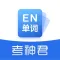 高中英语-高中英语听力单词
