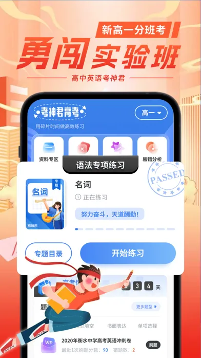 Captures d'écran de 高中英语-高中英语听力单词