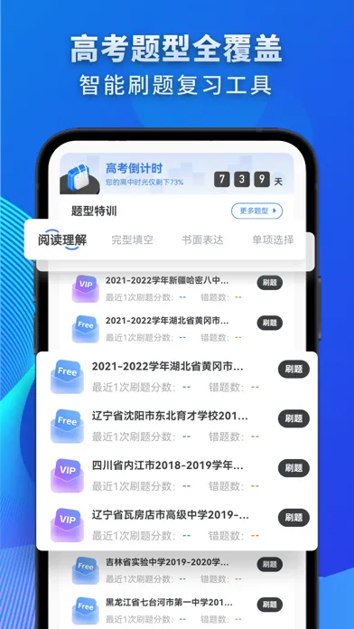 Captures d'écran de 高中英语-高中英语听力单词