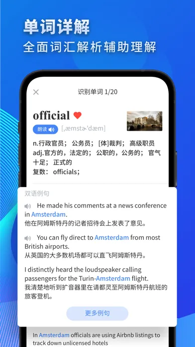 Captures d'écran de 高中英语-高中英语听力单词