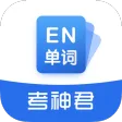 高中英语