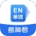 高中英语
