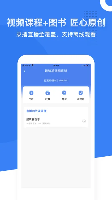 蓝基因医学、护理、中医、西医、口腔、药学、中西医、初级护师 Screenshots