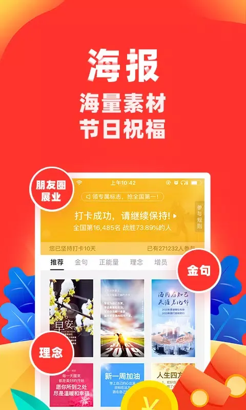 Скриншоты 向日葵保险人