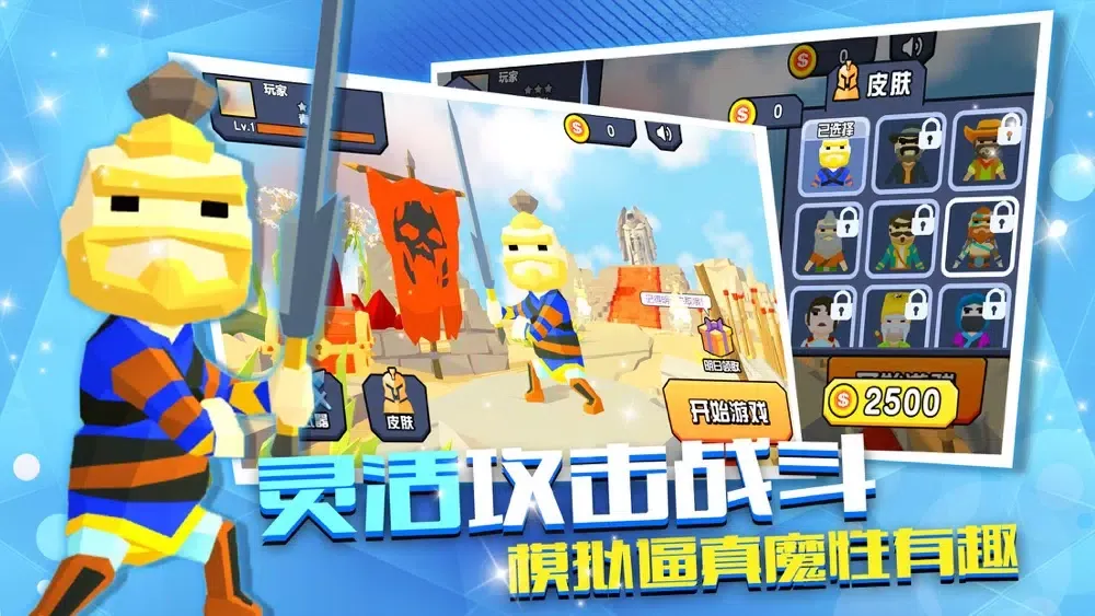 Ảnh chụp màn hình của 像素吃鸡 - 回合制格斗休闲单机游戏，竞技场街机手游