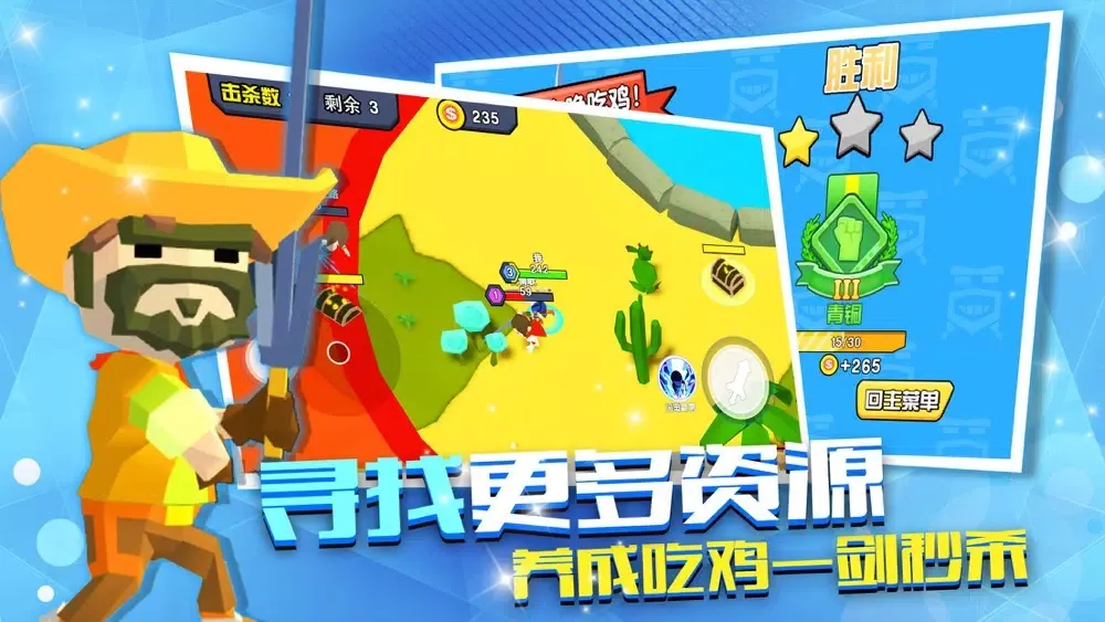 Ảnh chụp màn hình của 像素吃鸡 - 回合制格斗休闲单机游戏，竞技场街机手游