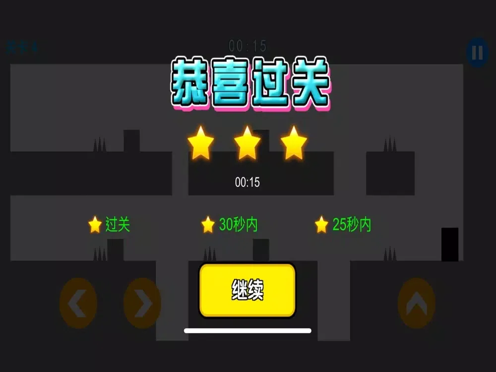 Capturas de pantalla de 双人同行 iPad 