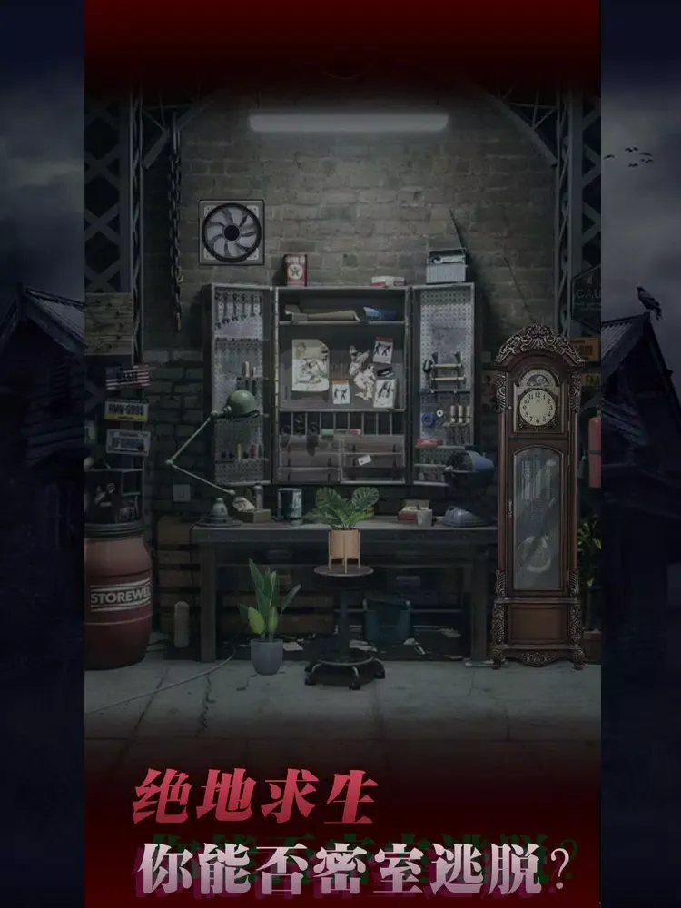 Zrzuty ekranu 密室逃脱：山村老屋的逃亡 iPad 