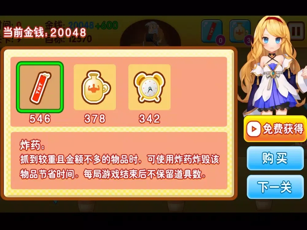 黄金矿工-经典中文版 iPad  Screenshots