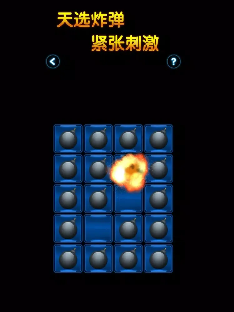 聚会神器-聚会玩的游戏 iPad  Screenshots