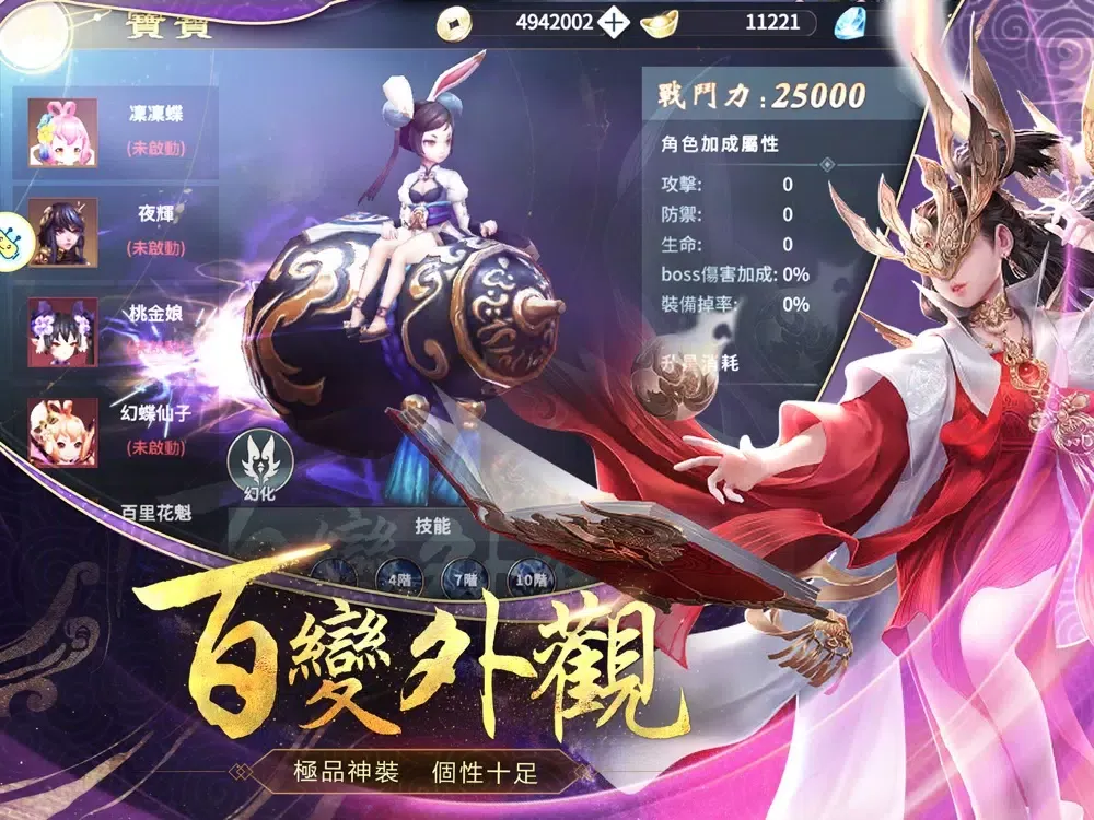 執劍問情 iPad Screenshots