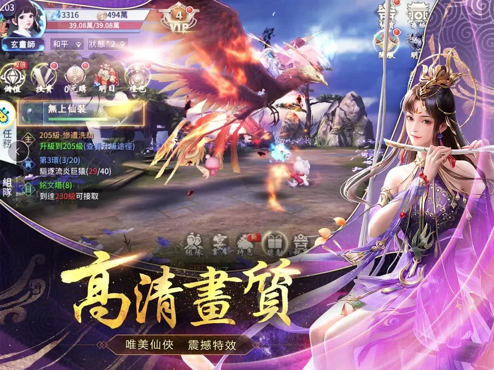 執劍問情 iPad Screenshots